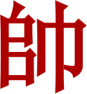 general
